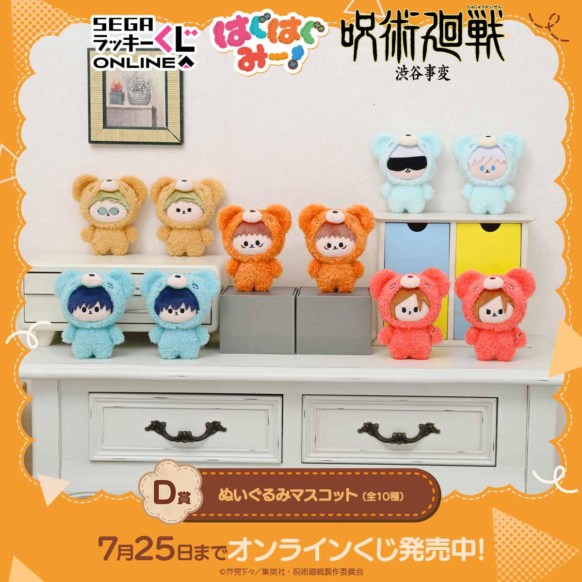 ボタンの目や縫い目デザインの着ぐるみ姿がかわいい！セガ ラッキー