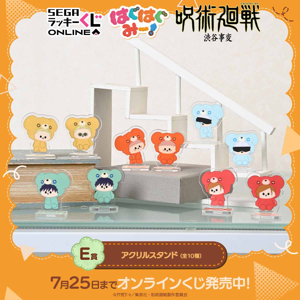 ボタンの目や縫い目デザインの着ぐるみ姿がかわいい！セガ ラッキー