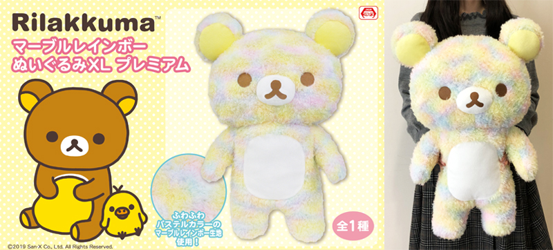 ペット用コスチュームやのんびりネコマスコット登場！リラックマ 2019