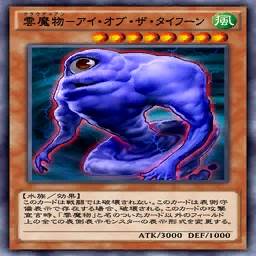 雲魔物－アイ・オブ・ザ・タイフーン(クラウディアン－アイ・オブ・ザ