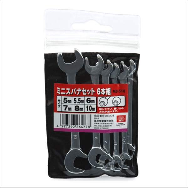 SK11】ミニスパナセット6本組 MS-510: |e431（いいしざい） ネットで