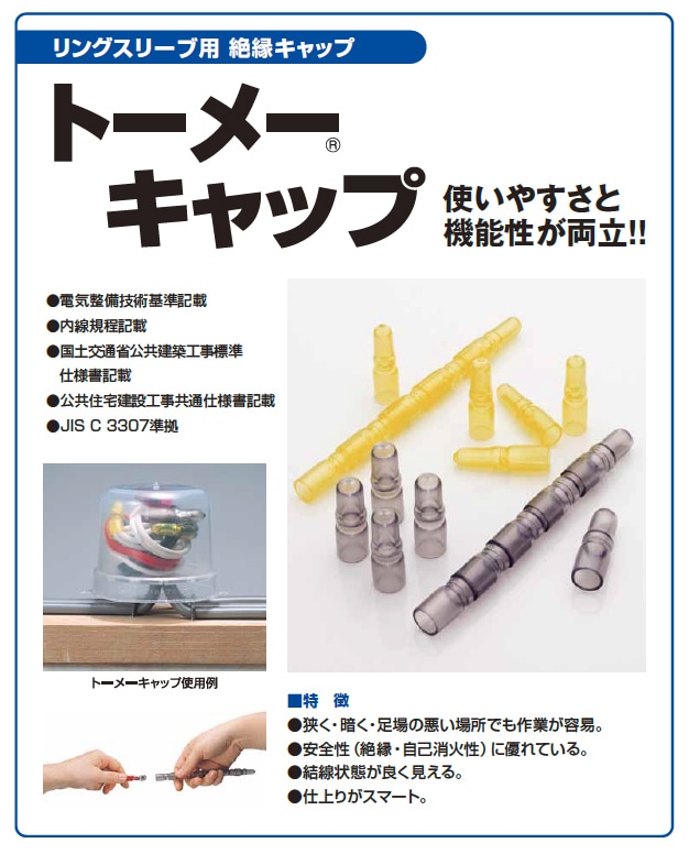 トーメーキャップ K-小 【ｶﾜｸﾞﾁ】100個入|e431（いいしざい） ネットで