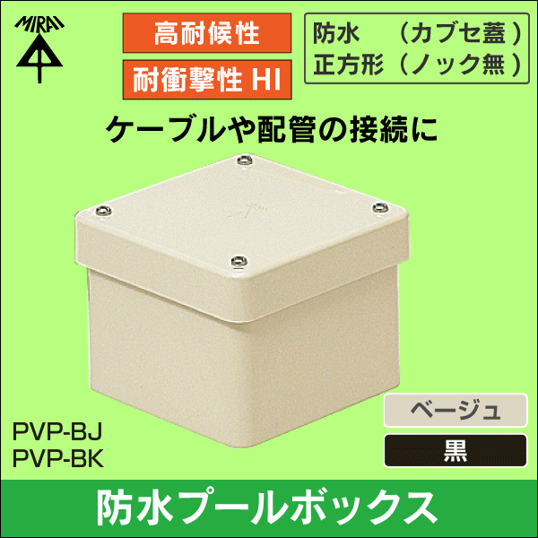 プールボックスの通販（13時まで即日発送・1万円以上送料無料）｜未来