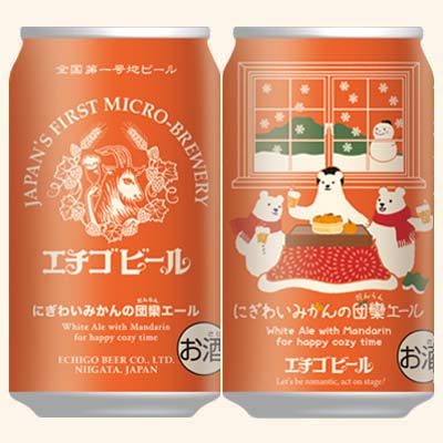 お知らせ一覧-エチゴビール株式会社