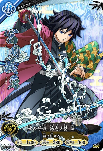 鬼滅の刃 日輪バトルスラッシュ