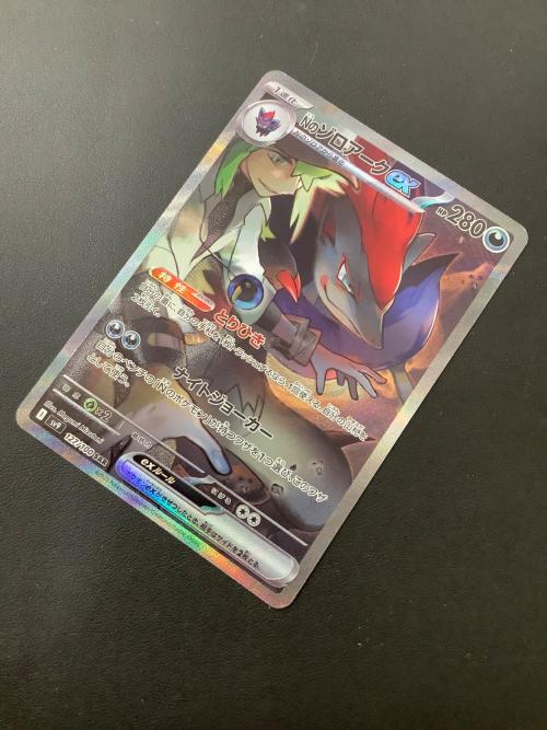 Nのゾロアーク ex 127/100 SAR ポケモンカード｜トレファクONLINE