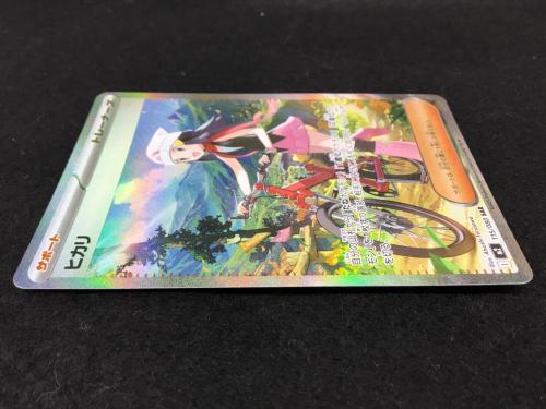 ヒカリ SAR I M2115/080 ポケモンカード｜トレファクONLINE