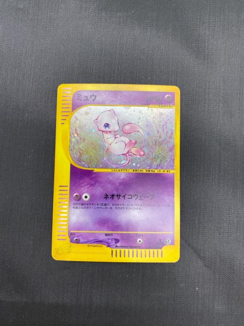 ポケモンカード ミュウ 119/128 ☆ eシリーズ｜トレファクONLINE