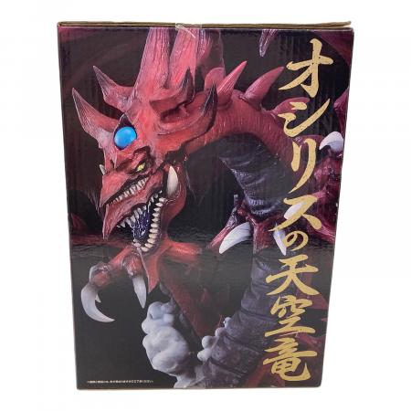 一番くじグッズ ラストワン賞 オシリスの天空竜 魂豪示像 遊戯王