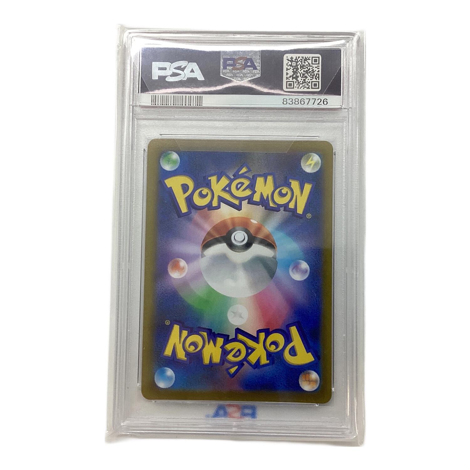 ピカチュウV ポケモンカード 222/184 CSR PSA10｜トレファクONLINE