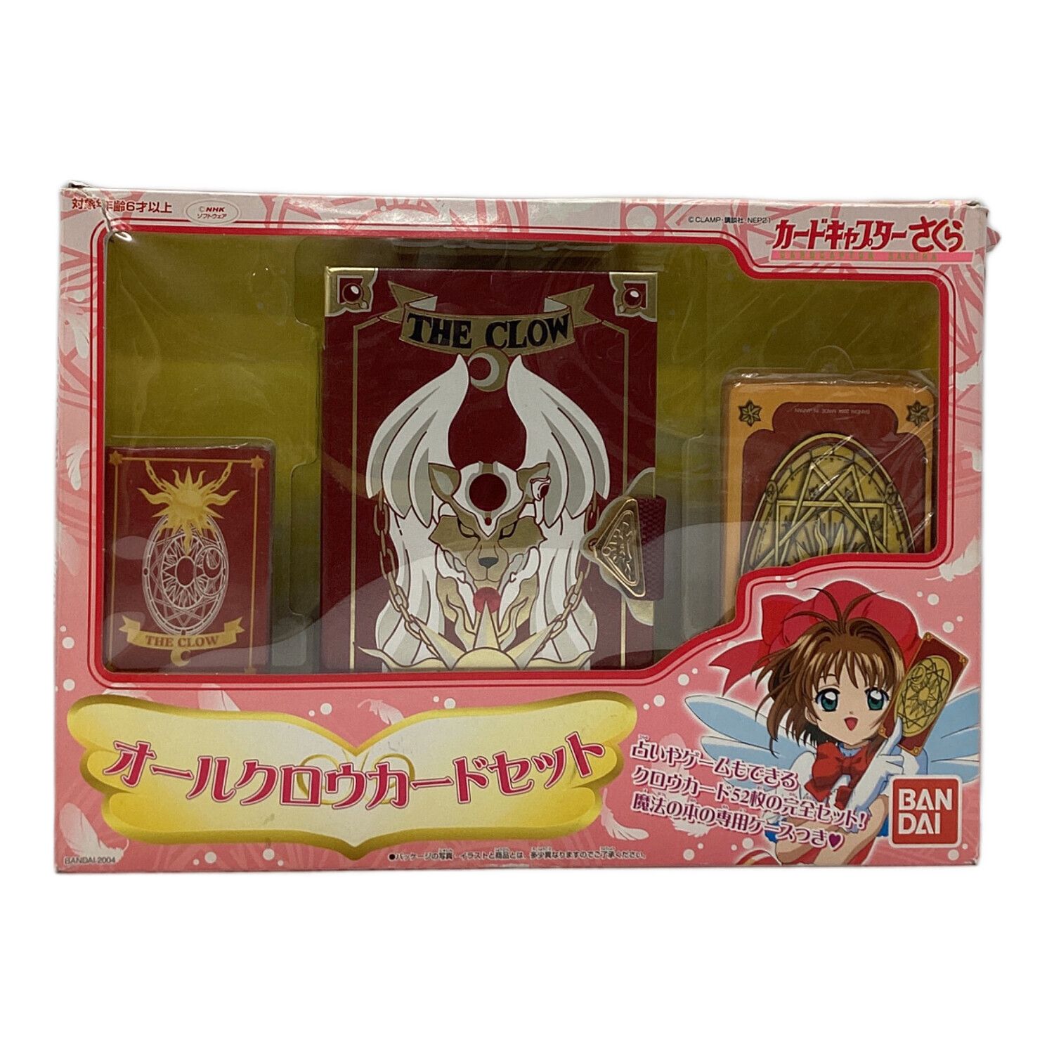カードキャプターさくら (カードキャプターサクラ) カードゲーム 付属