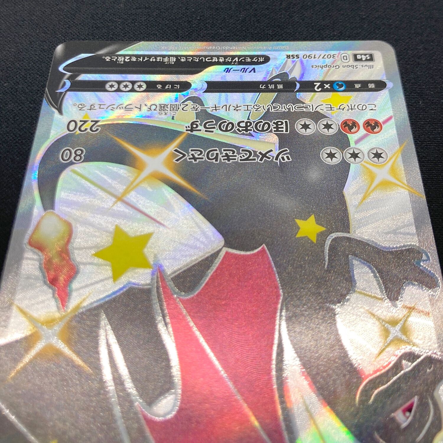 リザードンV 307/190 SSR ポケモンカード｜トレファクONLINE