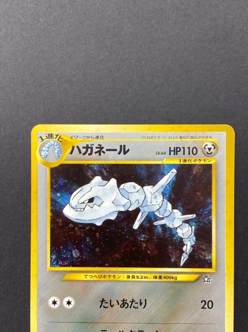 ハガネール Lv.64 NO.208 旧裏面 ポケモンカード｜トレファクONLINE
