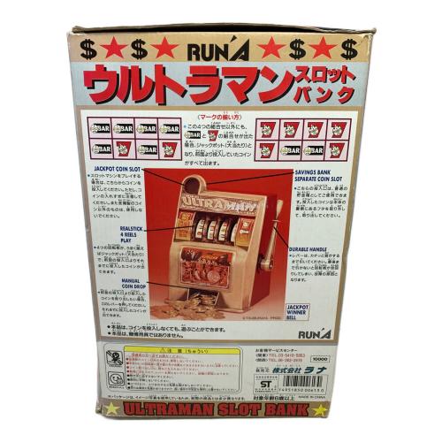 ウルトラマンスロットバンク 初代ウルトラマン レトロ 貯金箱