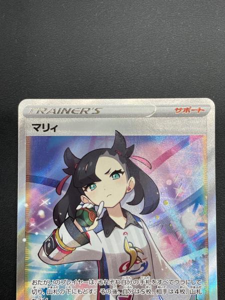 ポケモンカード マリィ 198/190 SR シャイニースターV｜トレファクONLINE