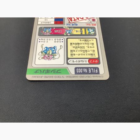 ポケモン カードダス フシギバナ File No.003 ポケモンカード