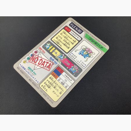 ポケモン カードダス フシギバナ File No.003 ポケモンカード