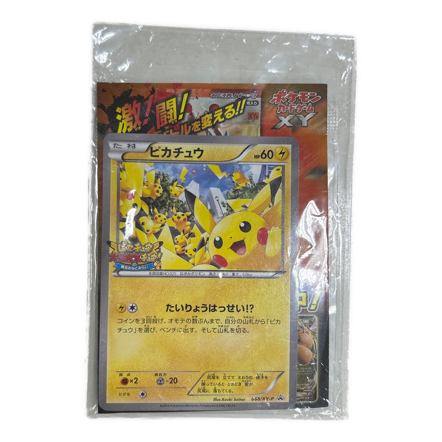 ポケモンカード ピカチュウ大量発生チュウ!at横浜みなとみらい プロモ