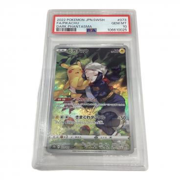 ポケモンカード PSA10 @ マリィのプライド 419/414｜トレファクONLINE