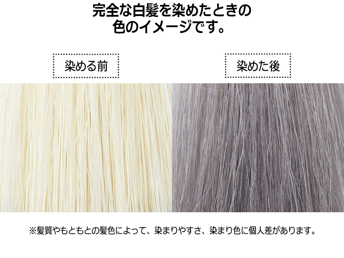 ハルメク つや髪 プラチナグレイカラー: ｜ カタログ通販のハルメク