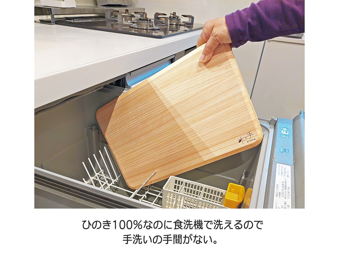 食洗機対応 軽い国産ひのきまな板: ｜ カタログ通販のハルメク
