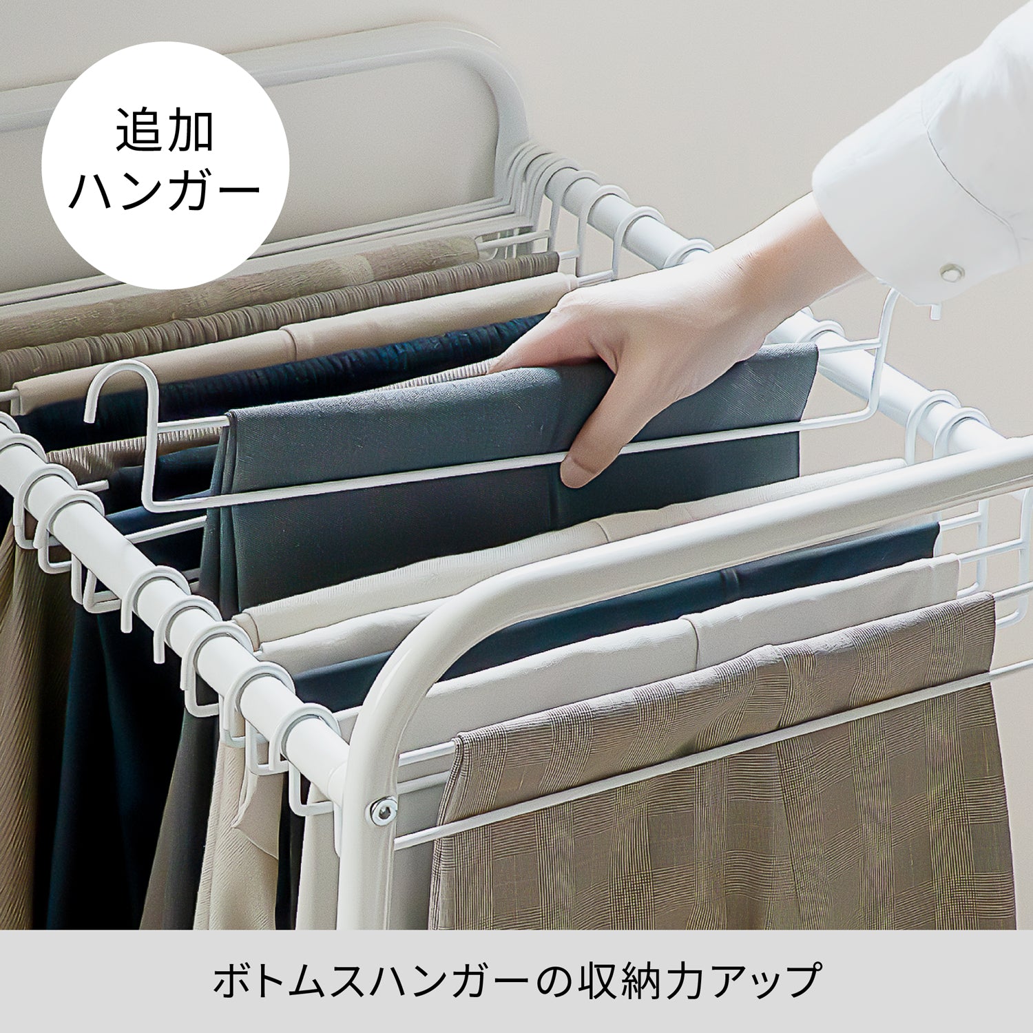 スラックスハンガー用追加ハンガー 4本入 BHS-23TH｜平安伸銅工業