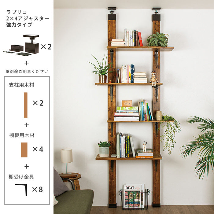 強力タイプ 2×4アジャスター ラブリコ (使用荷重40kg)｜平安伸銅工業