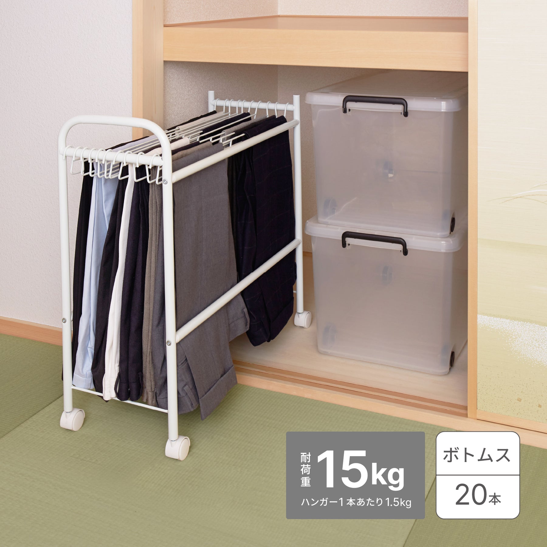 押入れボトムスハンガー ホワイト BHS-1｜平安伸銅工業オンラインショップ