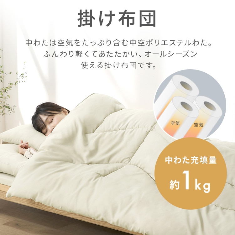 マットレス付き布団9点セット KFS-M9S ホワイト(ホワイト): アイリス