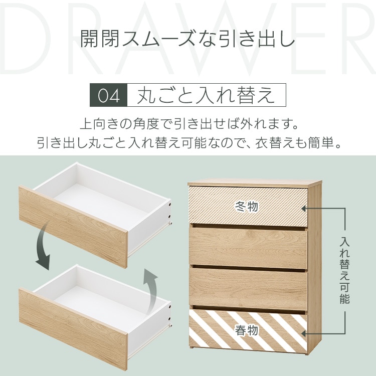 公式］チェスト 4段 組立簡単ウッドチェスト KKWCｰ590 ナチュラル