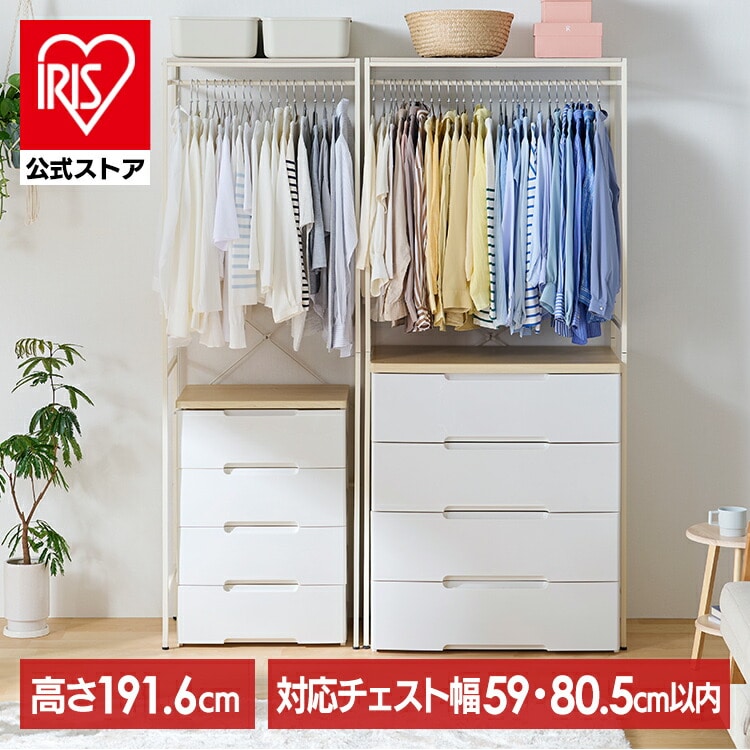 ラック ハンガーラック スリム チェスト上収納 ワイド おしゃれ 棚付き