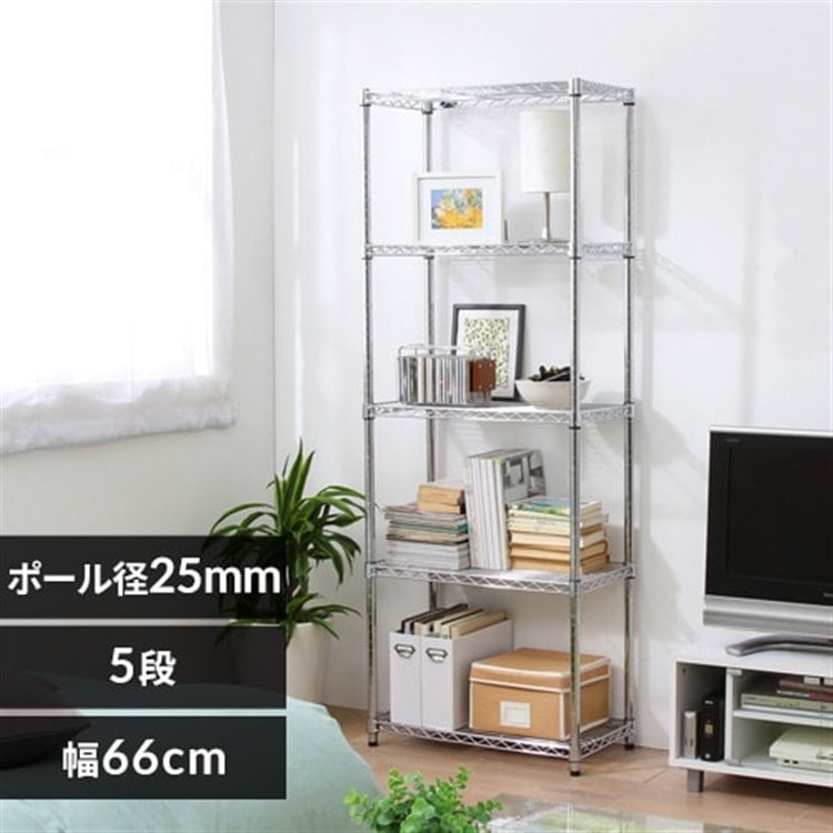 幅66cm]メタルラック（ポール直径25mm・棚板5枚） MR-6518J
