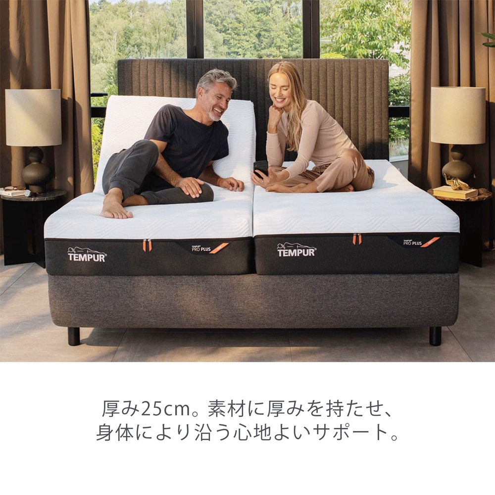 テンピュール》プロ プラス シングル やわらかめ(やわらかめ