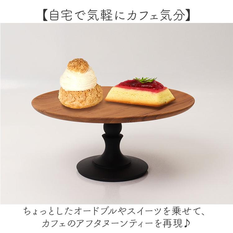 ケーキスタンド ラウンド 木製 通販 Cake Stand コンポート皿 ケーキ