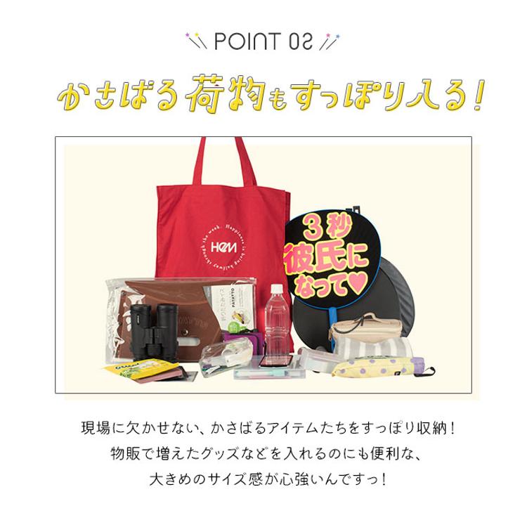 HeM バッグ ヘム 39-714 通販 推し活 トートバッグ トートバック 推し