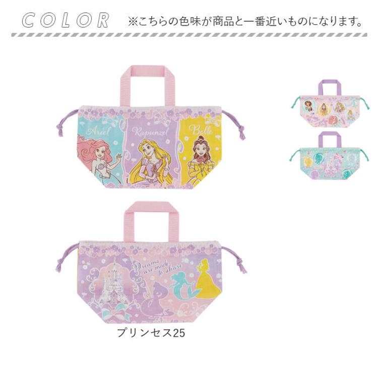 ランチ巾着 子供 2枚セット 通販 スケーター KB7W skater ランチバッグ