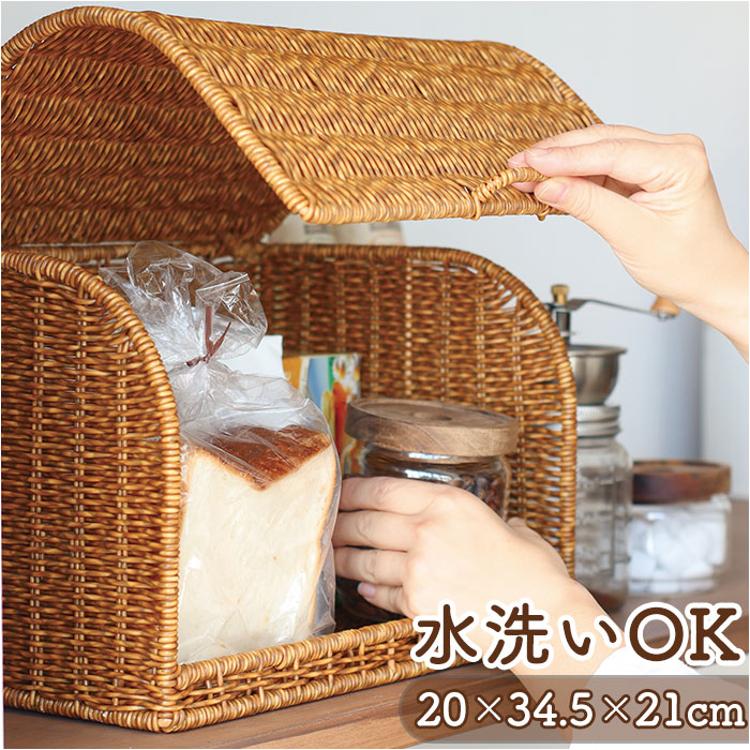 ユティル ブレッドケース 通販 UTILE パンケース キッチン収納