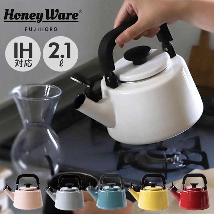 富士ホーロー ケトル 通販 笛吹きケトル 2.1L コットンシリーズ やかん