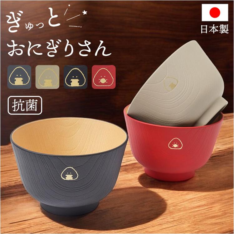 汁椀 おしゃれ 通販 日本製 お椀 吸物椀 山中塗り 木目調 抗菌汁椀