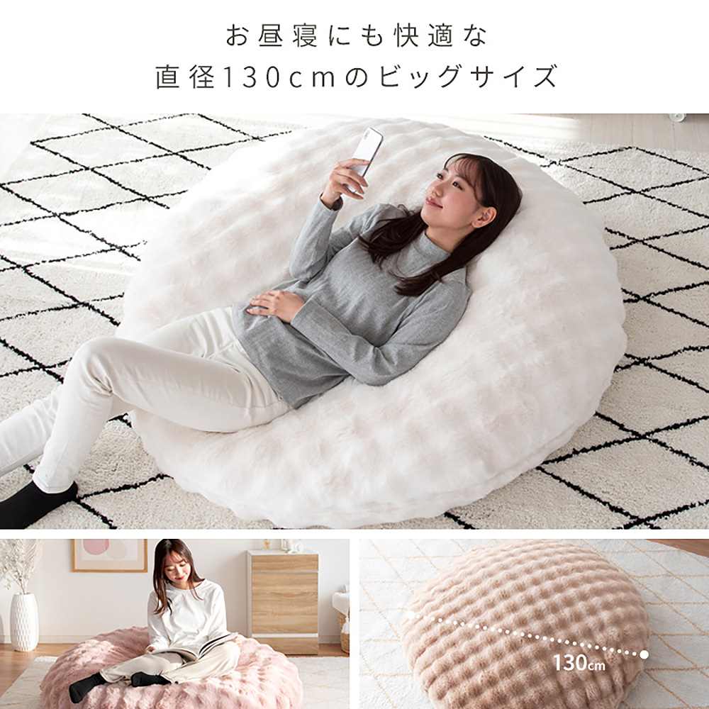 ふわとろビーズクッションソファ フール CN-1350 ベージュ 【直送品