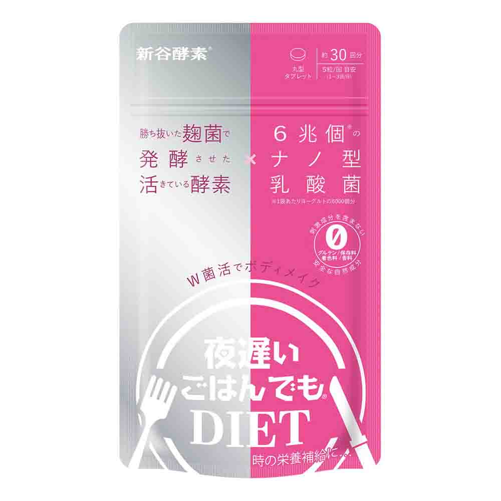 ◇新谷酵素 夜遅いごはんでもW菌活ボディメイク 150粒: サンドラッグ