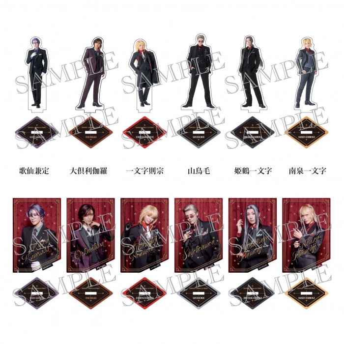 舞台『刀剣乱舞』公式通販