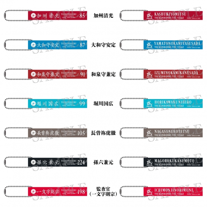 全商品 | 舞台『刀剣乱舞』公式通販