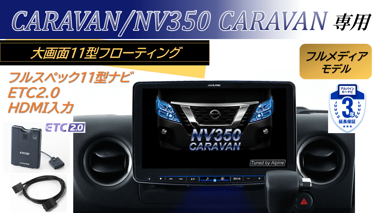 キャラバン(26系) インテリジェントアラウンドビューモニター付対応 11