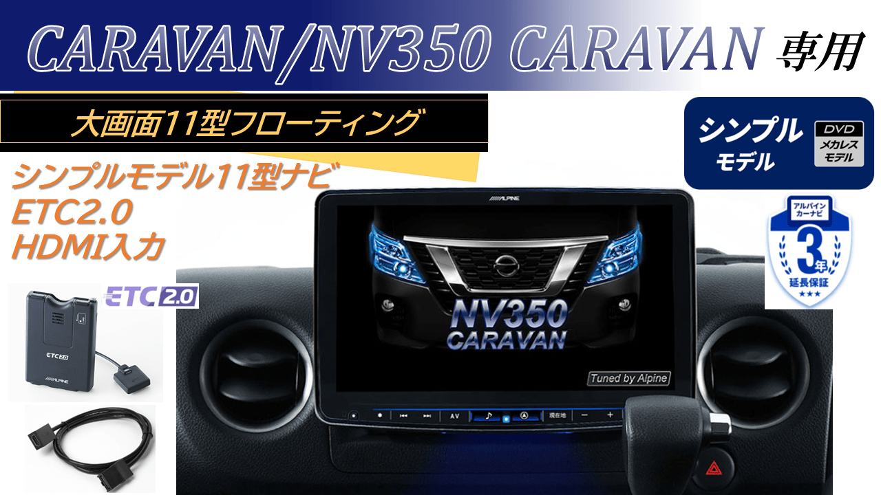 キャラバン(26系) インテリジェントアラウンドビューモニター付対応 11