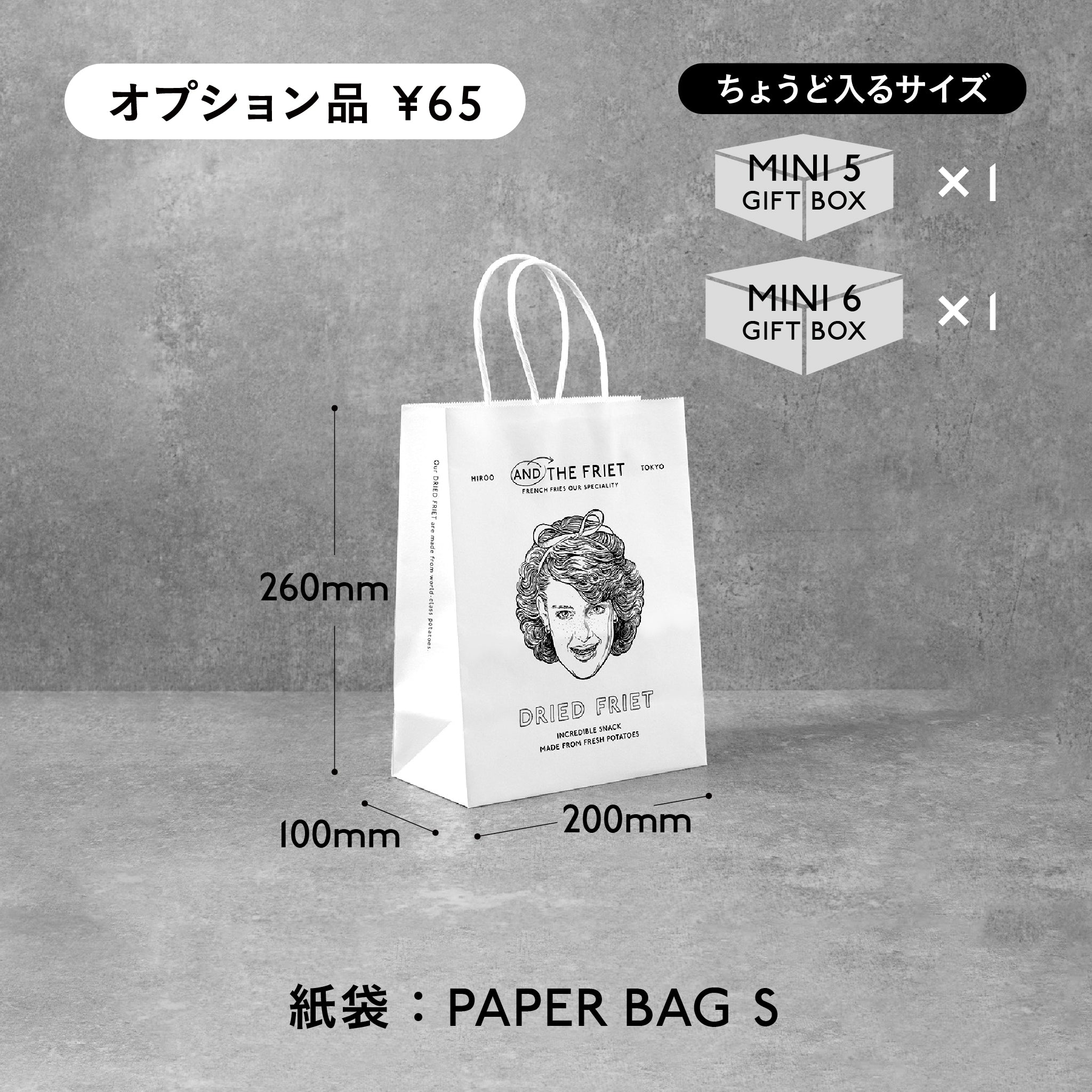 巾着セット：DOG BAG｜アンド ザ フリット公式通販｜フレンチフライ