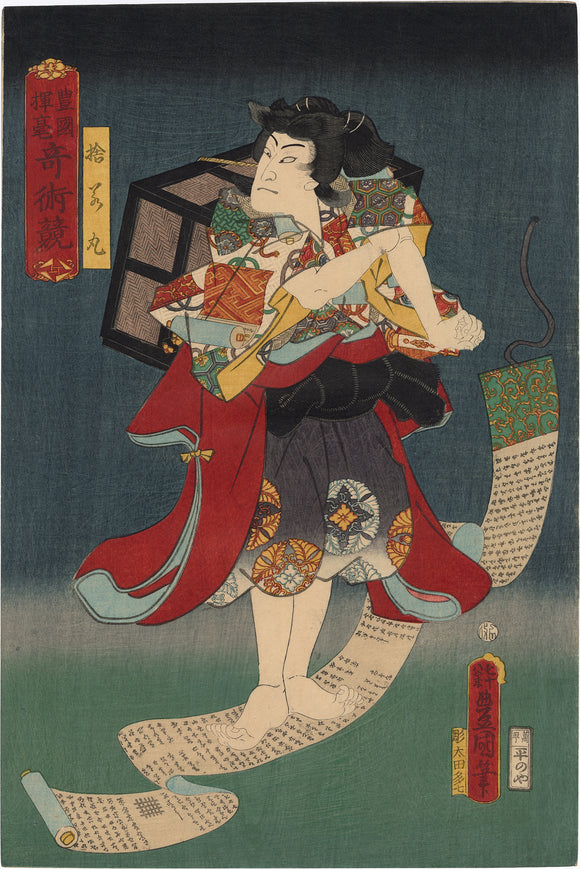 国貞：魔法の巻物に乗って空を飛ぶ五右衛門 – Egenolf Gallery