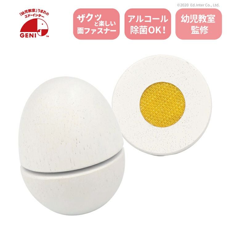 朝どれ たまご 知育玩具 木のおもちゃ GENI