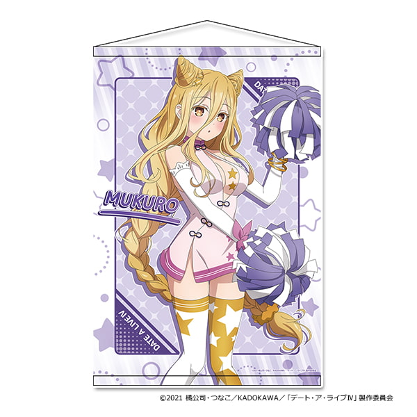 デート・ア・ライブⅣ 描き下ろし B2タペストリー【星宮六喰