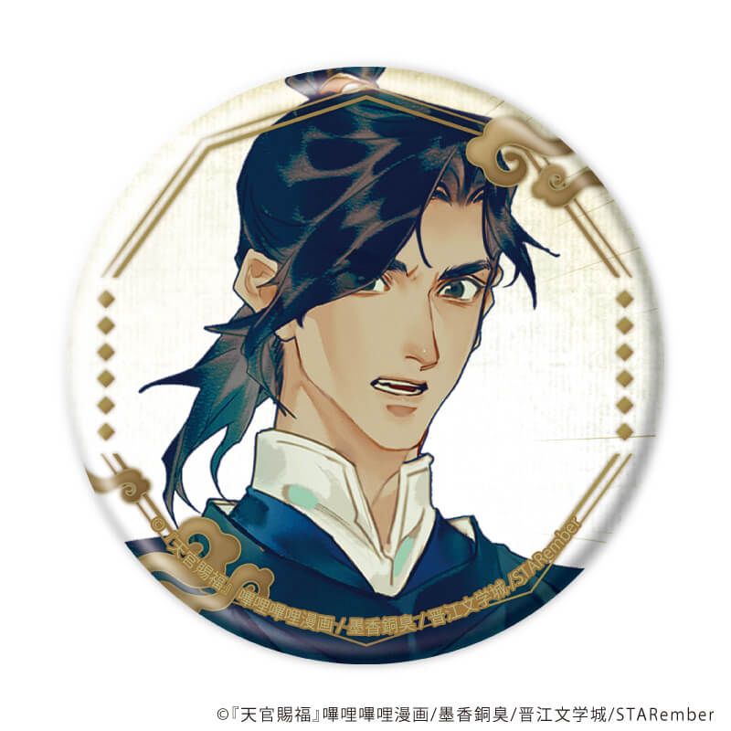 缶バッジ「天官賜福」01/コンプリートBOX(全7種)(公式イラスト